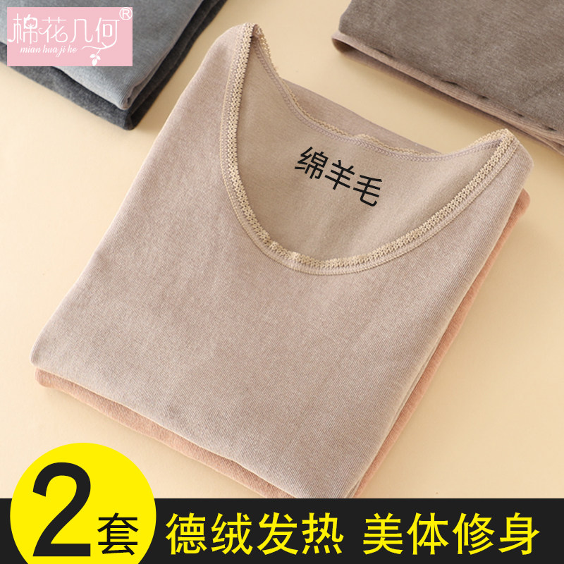 美体秋衣秋裤女士内穿德绒发热紧身棉毛衫打底薄款保暖内衣套装冬