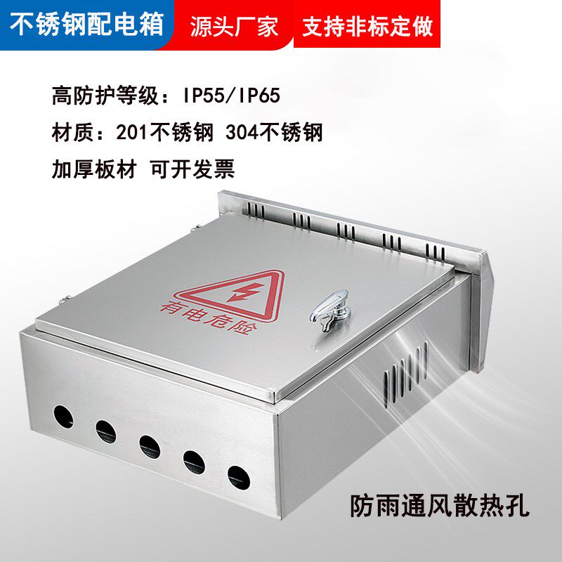 304不锈钢室外防雨电箱2v01加厚双层门监控落地箱强弱电器配电箱
