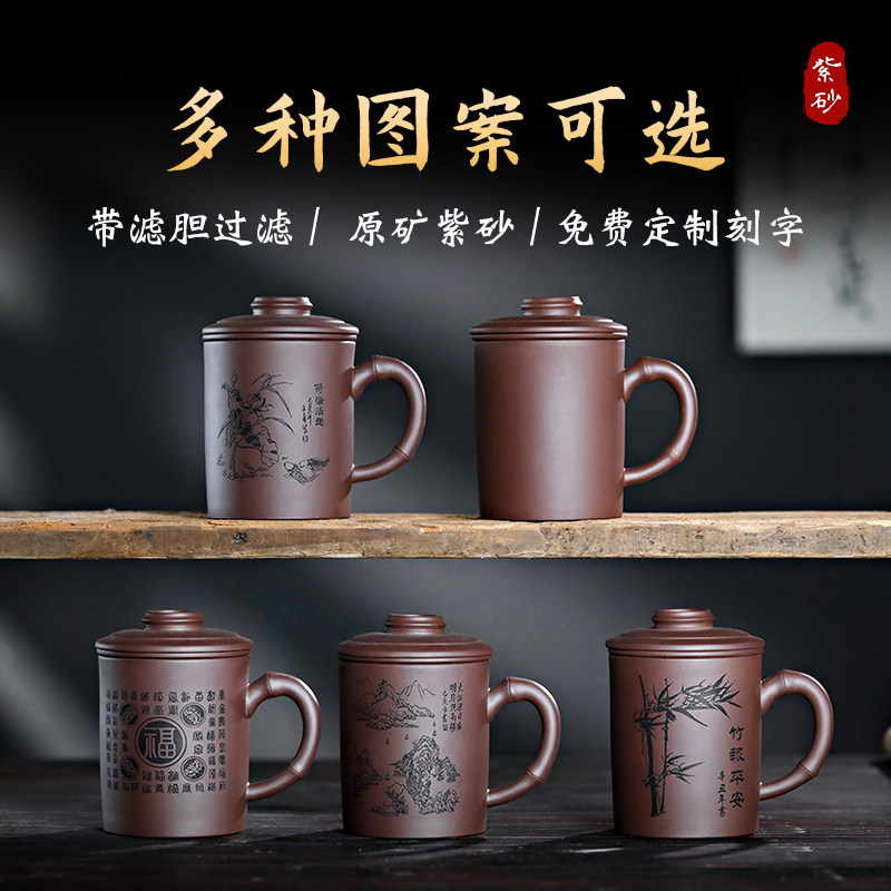 父亲节紫砂杯泡茶杯男陶瓷杯子水杯内胆手工家用带V盖带把茶水分