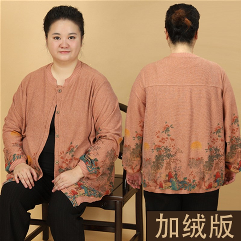 胖妈妈大码女装加肥加大中老年上衣洋气休闲外套女新款秋装针织衫