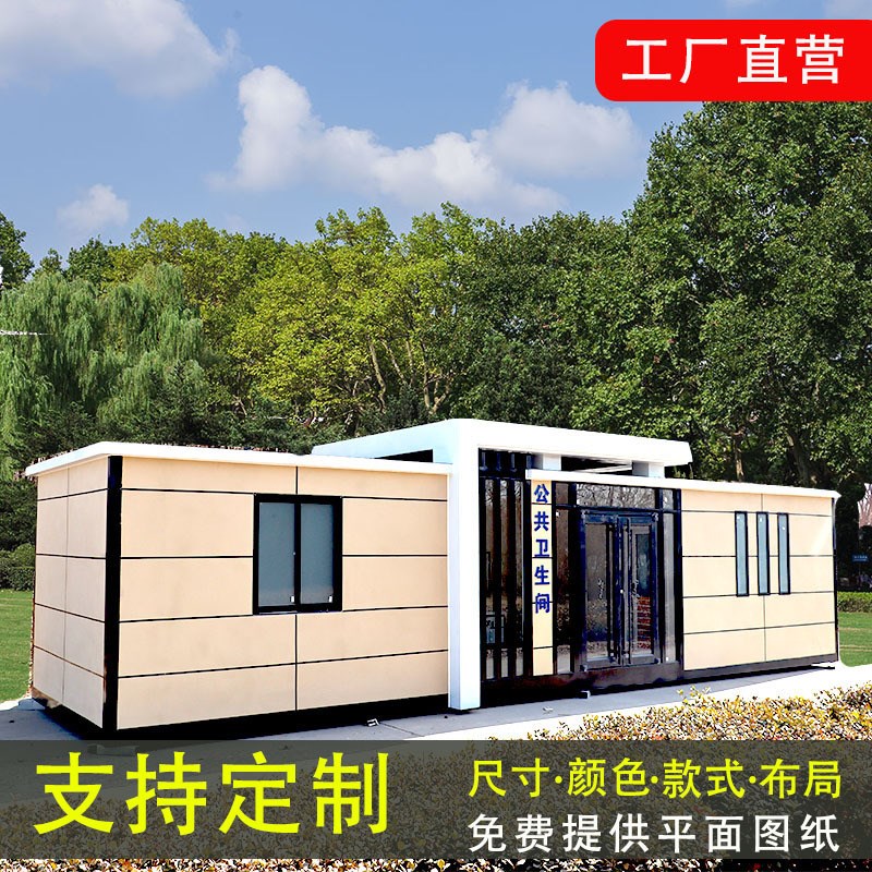户外景区移动厕所公园雕花板环保公厕一体淋浴Q房洗手间移动卫生