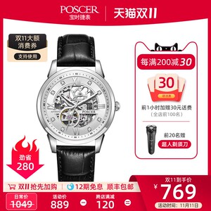 宝时捷正品自动防水全镂空机械表男士手表女士真皮情侣手表50032