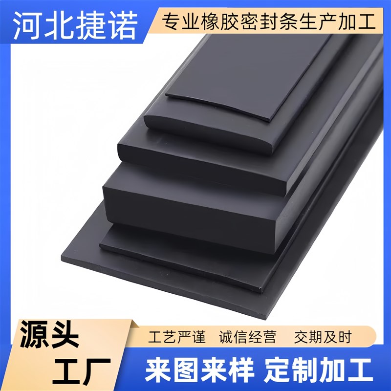 丁晴实心方条橡胶垫块耐压方条防E撞减震缓冲胶条扁条防滑压条