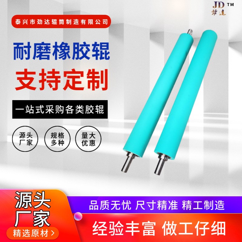 定制包胶辊耐磨橡胶辊无动力滚筒橡D胶辊无脱胶无杂质旧辊维修翻