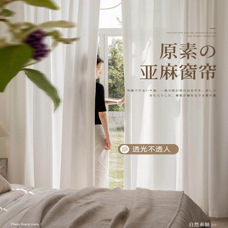 隔热防晒窗纱窗帘透光不透人24新款飘窗阳台客厅日式亚麻白色白纱