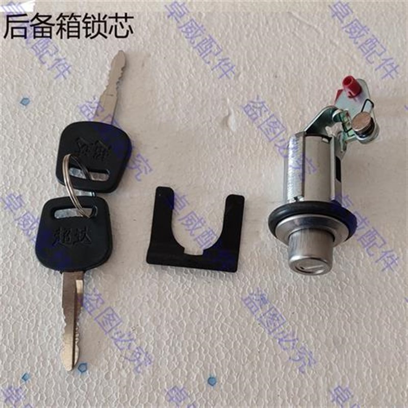 龙启盛昊汽车富路l御捷电动四轮车后备箱锁芯后尾门锁芯把手锁芯