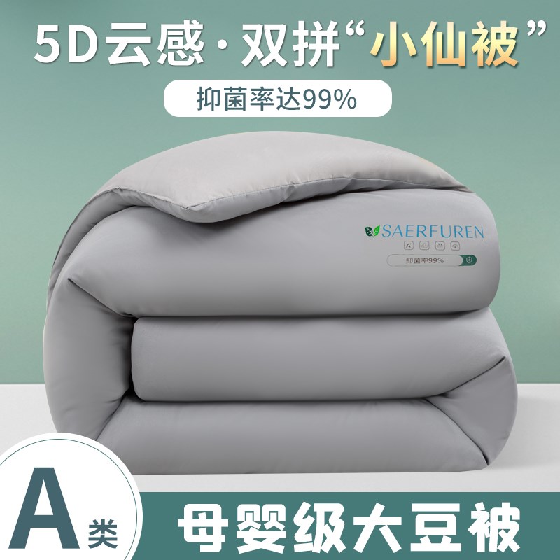 A类大豆纤维被芯加厚保暖单人被子春秋被学生宿R舍被褥垫被冬被芯