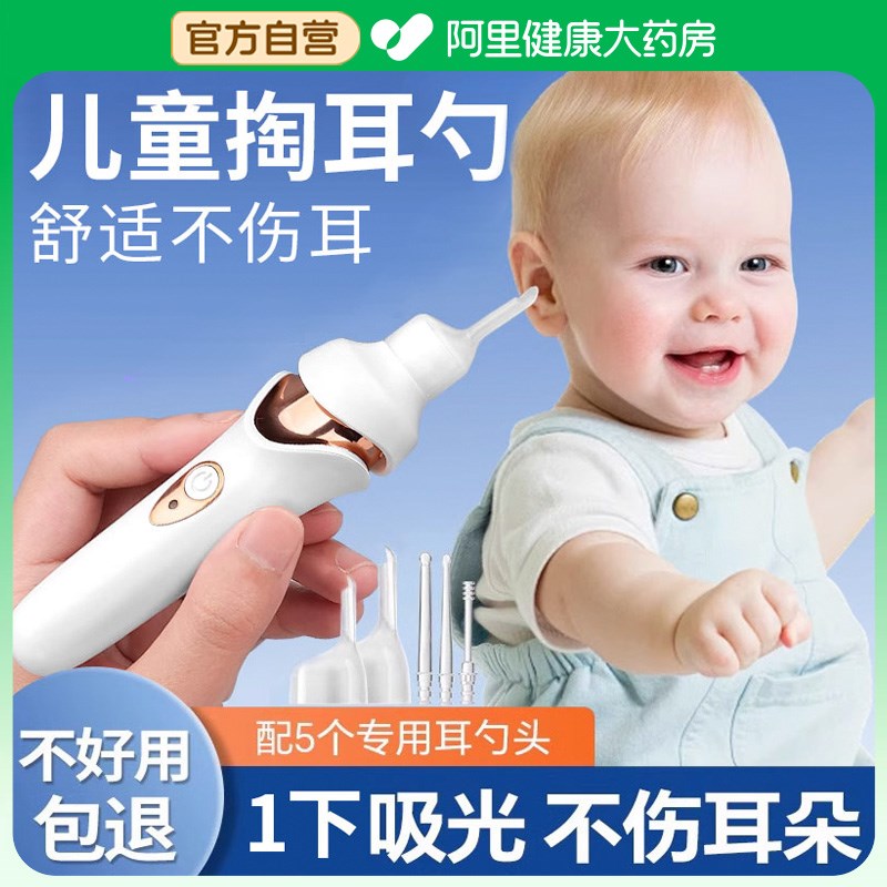 全自动吸耳器神器发o光可视掏耳勺儿童清理吸耳屎安全带灯医宝宝