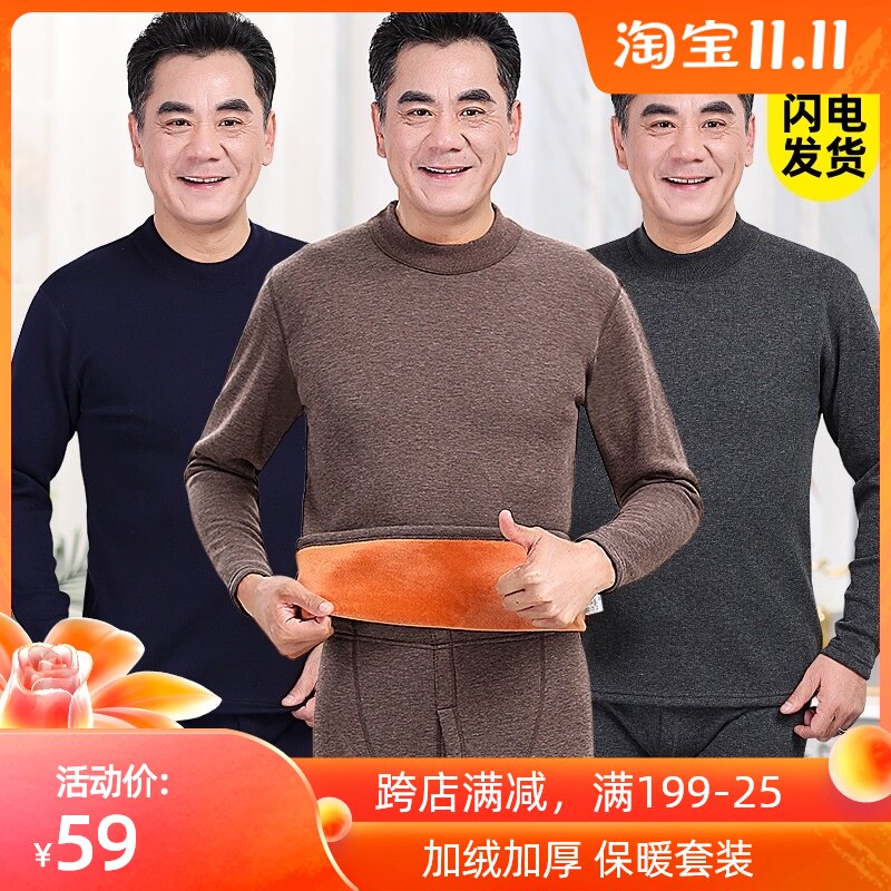 老年人保暖内衣加厚加绒男士爸爸老人套装冬季纯棉宽松秋衣秋裤女