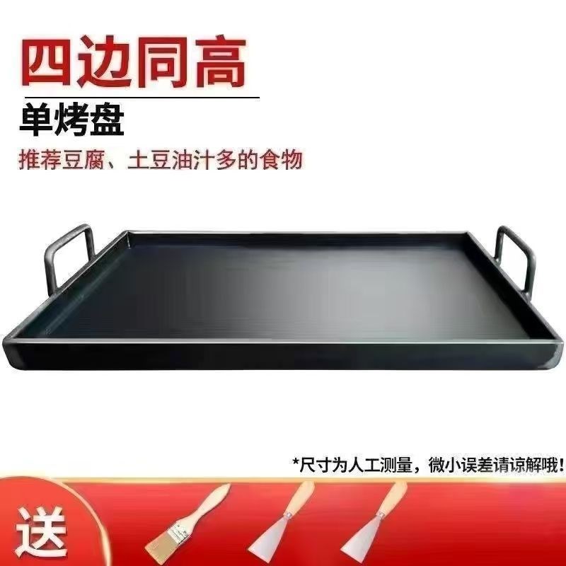 铁板烧商用铁板鱿鱼烤冷面牛排烧烤不糊锅户外铁板烧X盘炒年糕加