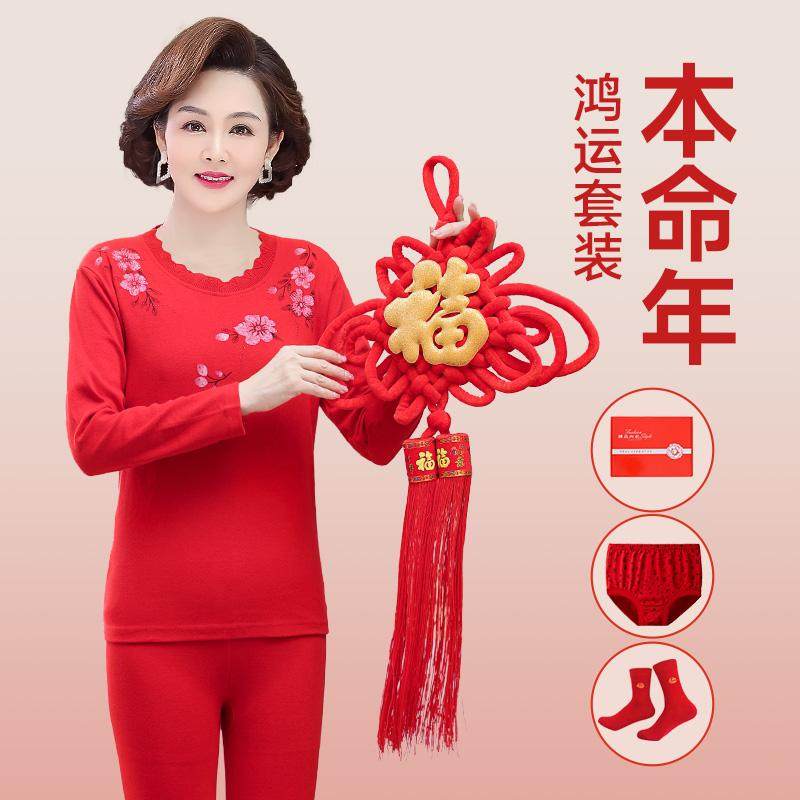 老年人保暖衣冬属蛇本命年大红色秋衣秋裤套装中老年女装妈妈打底