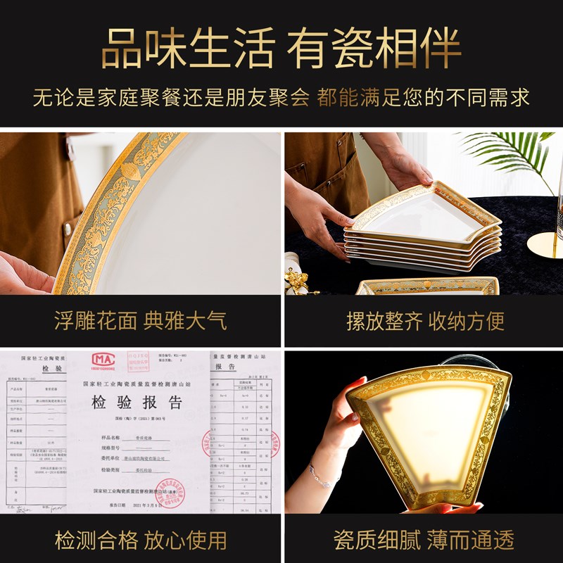 浮雕金扇形盘拼盘骨瓷上r档次圆桌餐具酒店别所餐具菜盘年夜饭餐