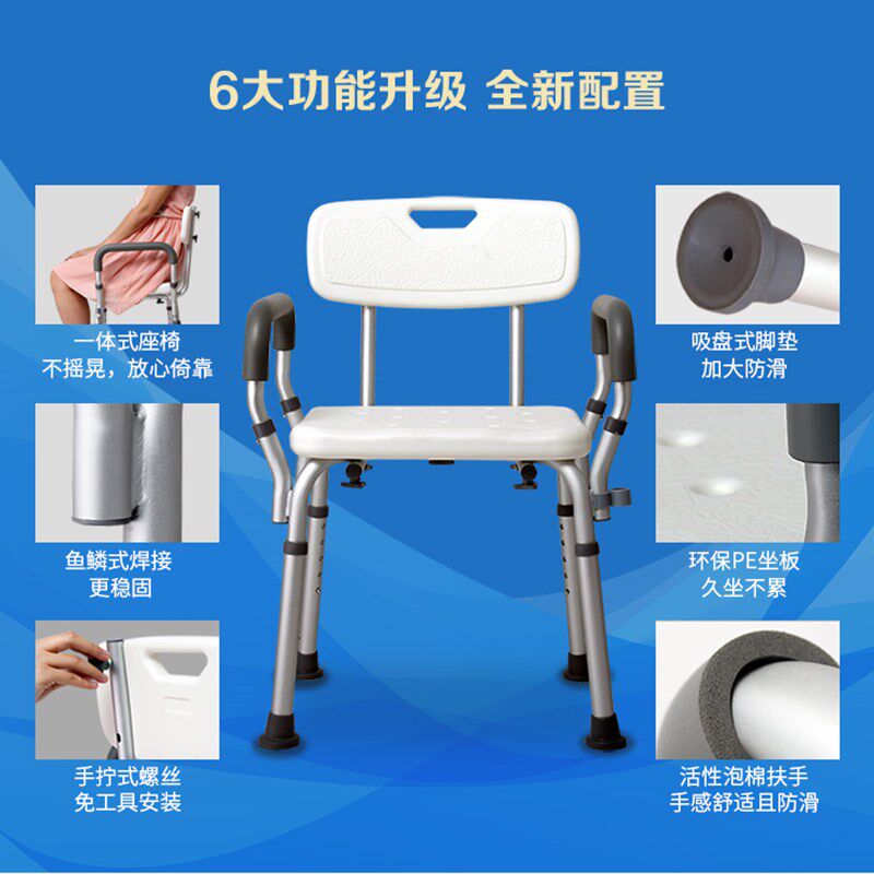 老人洗澡椅子淋浴椅o沐浴椅浴室凳子残疾人洗澡凳孕妇冲凉椅防滑
