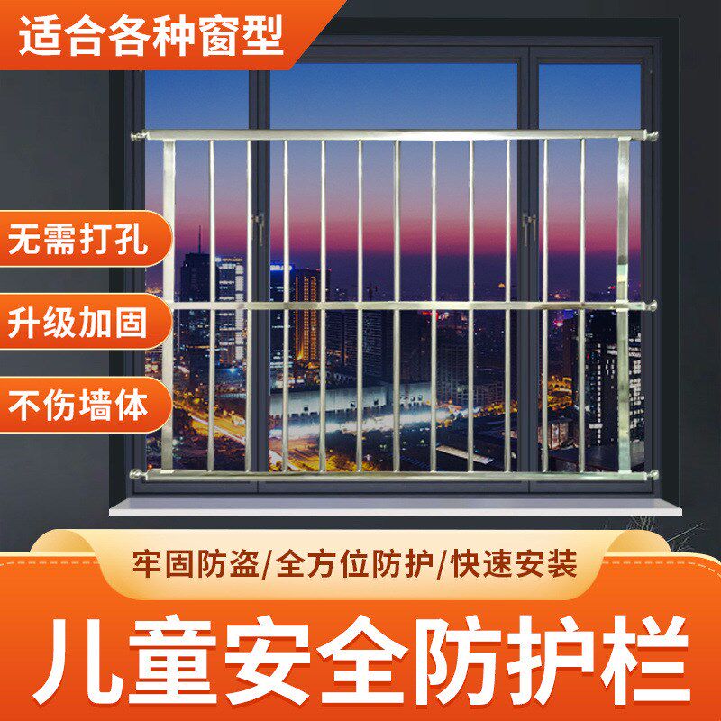窗户护栏免e打孔儿童安高层阳台飘窗落地窗防护栏网室外围栏栅栏