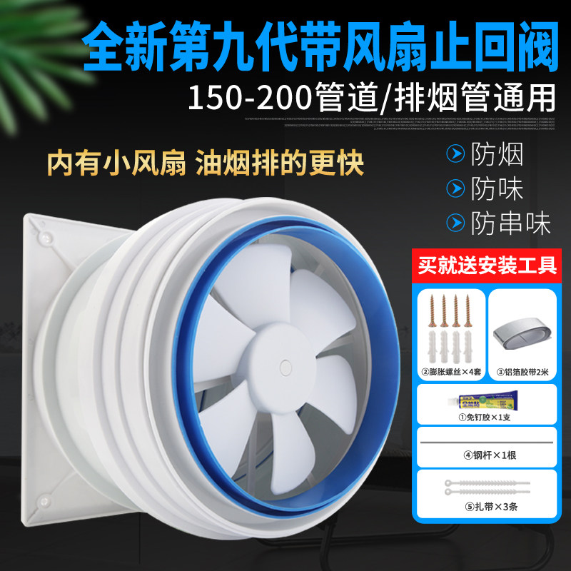 烟道止逆阀厨房专用抽油烟机排烟管止回阀防烟宝单向止烟阀带风扇