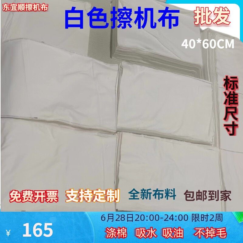 擦机布全棉工业抹布m白色纯棉碎布吸水吸油不掉色不掉毛新布料棉