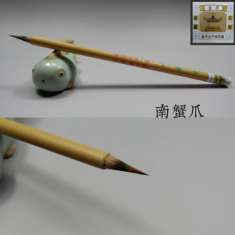 狼毫毛笔苏州金亭湖笔致敬前x辈名笔店杨二林堂精制南蟹爪小楷单