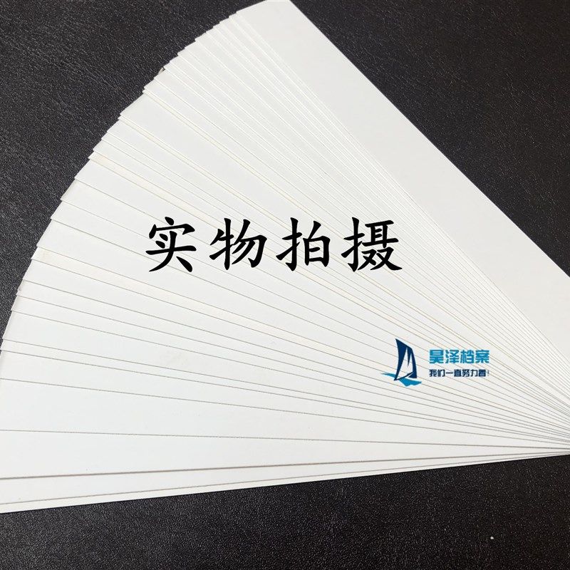 会计凭证装订垫片财务图纸装订A4C优质白卡纸长方形三角垫条夹纸