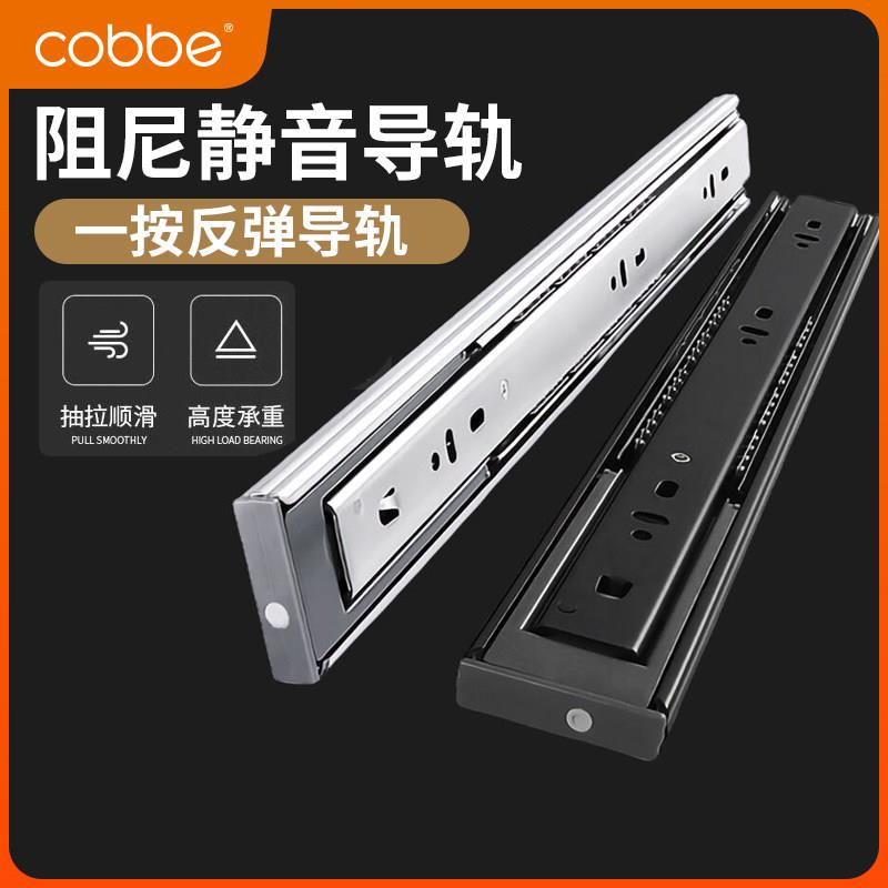【反弹导轨】抽屉轨道键盘托架三节轨按弹式触碰S静音导轨滑道滑