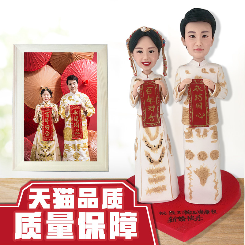 软陶人偶定制泥人公仔蜡像玩偶泥塑人像真人M照片diy生日结婚礼物