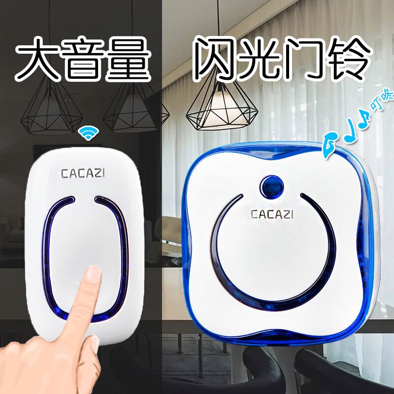 立可安家用无线门铃感应呼叫器智能无线交流门玲S呼叫按钮一对一