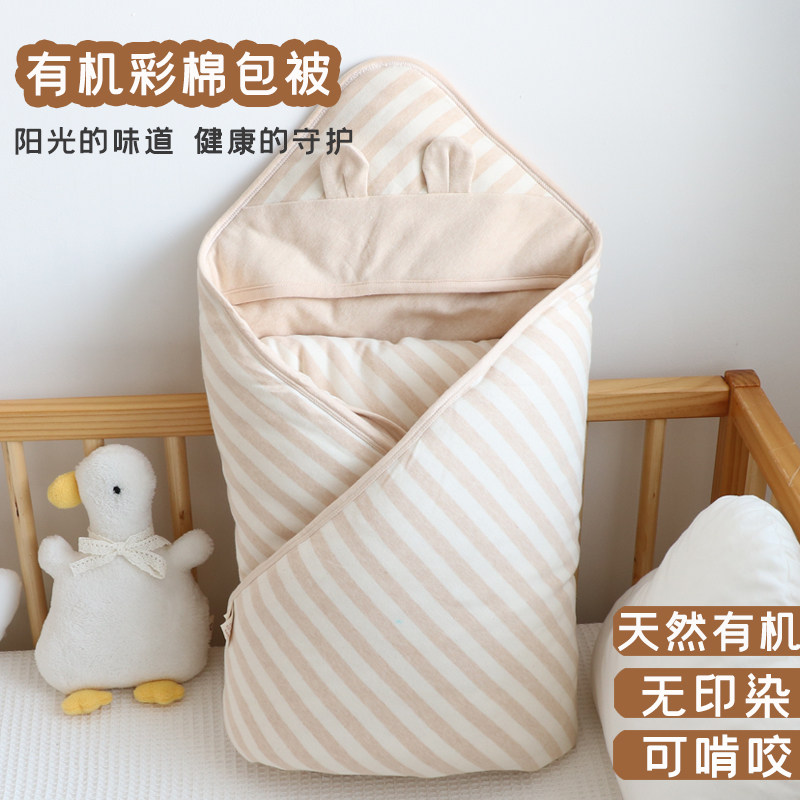 天然有机彩棉f婴儿包被纯棉宝宝抱毯新生婴儿产房被子可脱胆襁褓