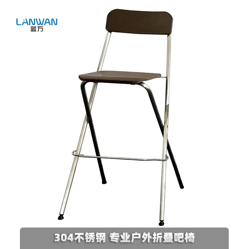 折叠椅不锈钢椅i子户外吧椅阳台吧椅高脚凳收银台酒吧花园庭院吧图片