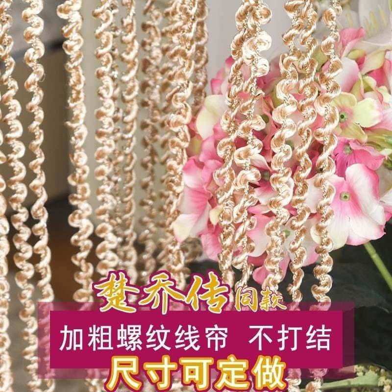 饰帘子流帘门帘客帘加粗线婚庆帘装厅垂直帘P苏螺纹帘子线帘隔断