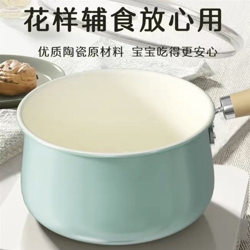 【下单立减50元】秋波蓝双面陶瓷不沾奶锅不粘不糊热U牛奶2-4人食