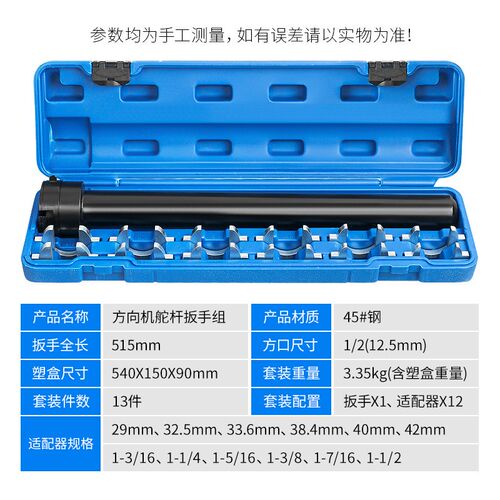 13件方向机舵杆扳手转向拉杆内B球头拆卸取出器汽车底盘维修工具