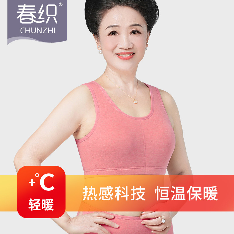 中老年人秋冬发热保暖秋冬背心式文胸妈妈内衣全罩杯无钢圈胸罩女