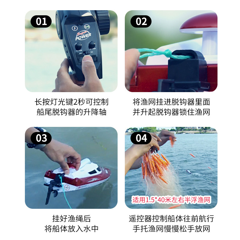 大功率遥控船拖网高速快艇放网神器下网L大型自动脱钩拉网船玩具