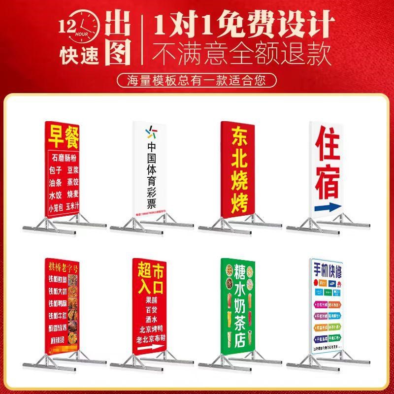 户外广告牌展示牌立架路边立式落地招牌I定制摆摊用门口广告布立图片