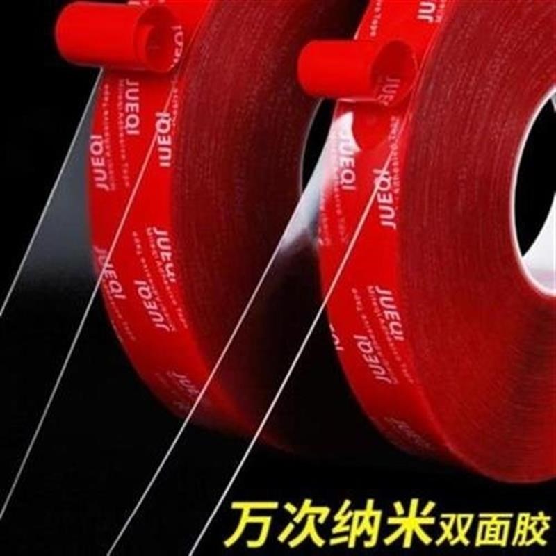 双面万次纳米胶带nq水晶胶塑料金属木材墙S贴高强度厨卫胶纸