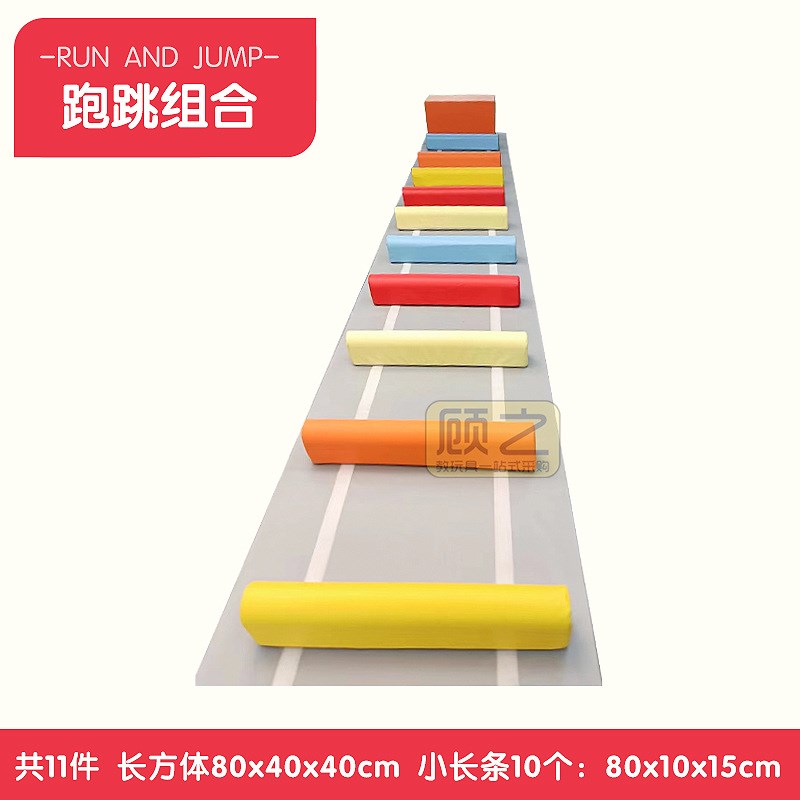 儿童体适能跑酷训练器材运动馆九件套三I角障碍跑道具跨栏体能教
