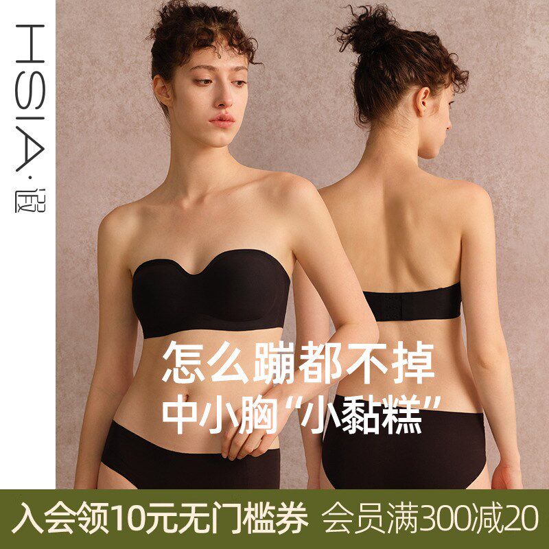 【小黏糕】遐无痕文胸中小胸抹胸轻薄防滑裹胸美背无肩带内衣女夏