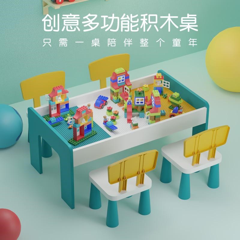 儿童多功能实积j木桌子大颗粒男孩益智拼装玩具木太空椅套装沙盘