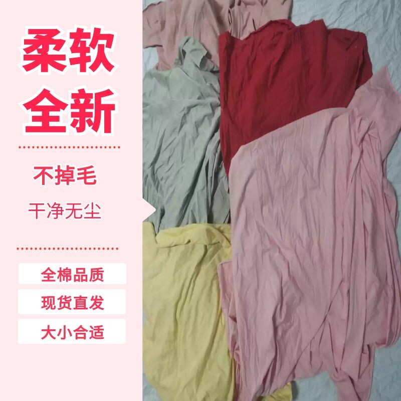 擦机布全棉工业抹布o擦布边角料吸水吸油纯棉纱废布机器不掉毛碎