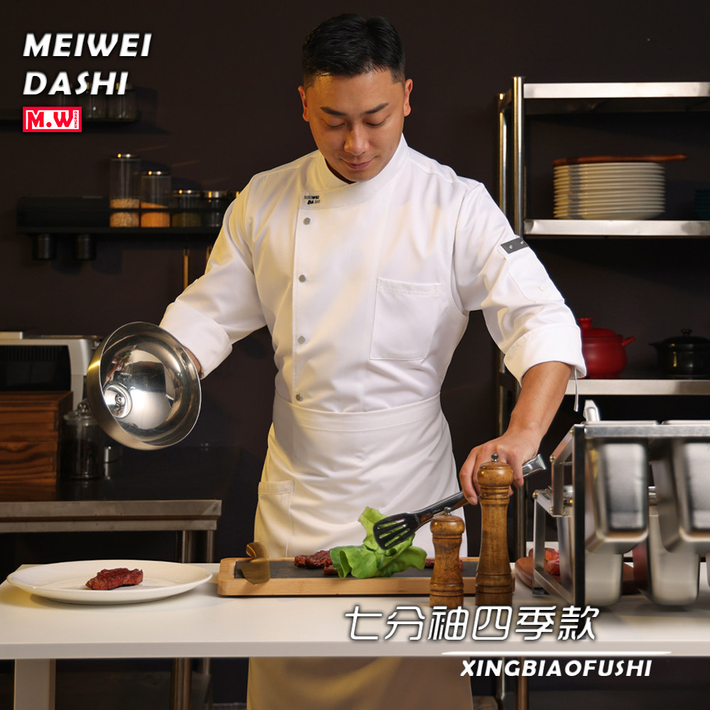 厨师服男秋冬中袖西餐制服七分C袖厨房后厨餐饮大码厨师工作服
