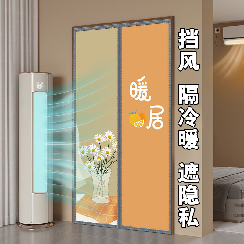 空调布艺门帘家用防走冷磁性自吸遮挡帘厨房防油烟隔断窗免打孔