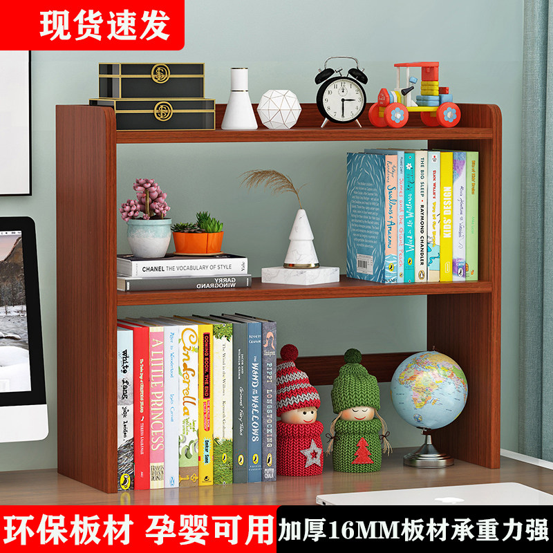 书桌上的书架学习桌上收纳层架x桌面置物架小型办公桌多层架子可