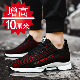 夏季透气百搭内增高男鞋10cm运动鞋男士增高鞋8Qcm休闲鞋飞织网面