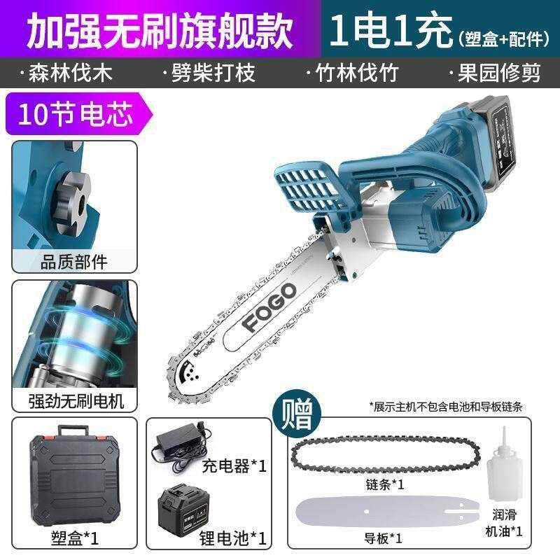 电剧手提锯可充电链条q伐木手动电锯家用式锯户外锂电电动电链剧