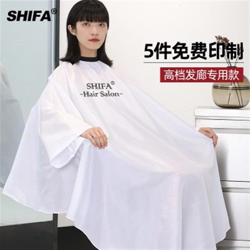 带袖款理发店围j布发廊潮网红剪发美发烫染围布防水不沾发