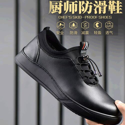 厨师防砸鞋c 防滑防水透气防砸防刺穿鞋 劳保鞋一脚蹬休闲鞋劳保