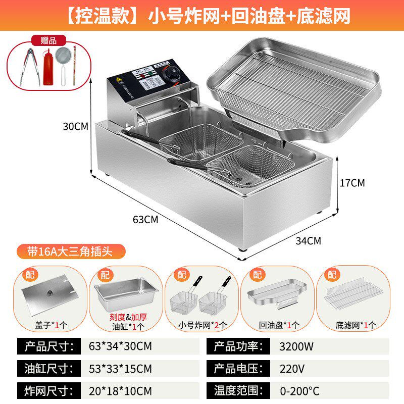 单缸电炸炉商用油炸锅炸串锅自动控温电炸锅大容S量油炸机炸油条