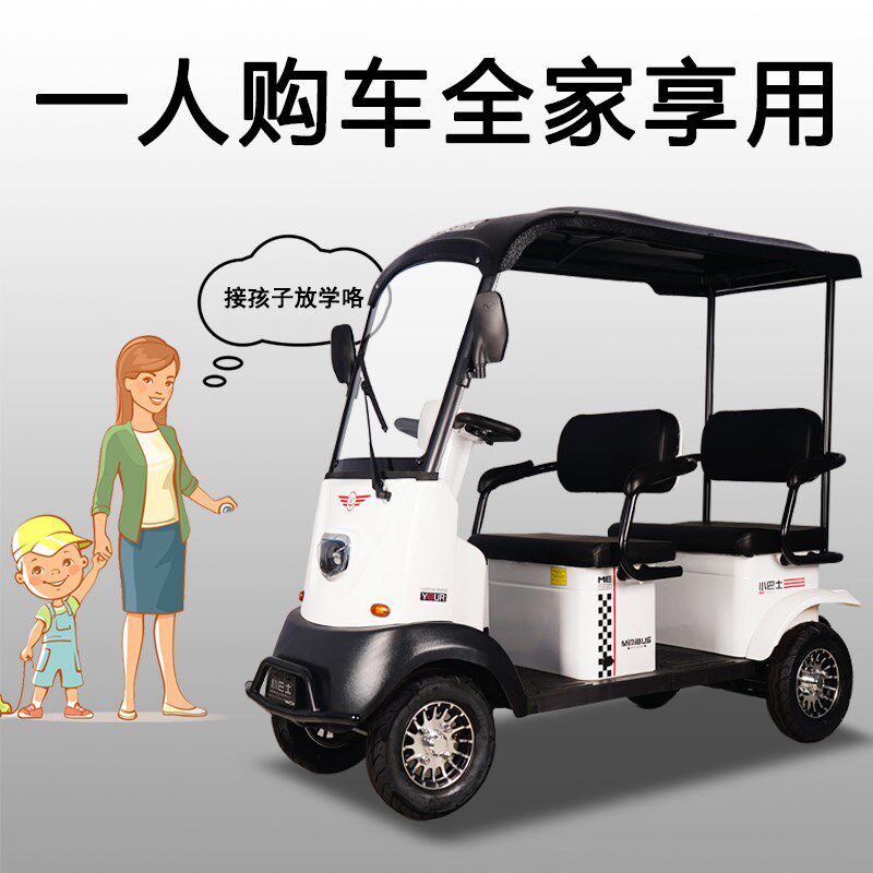 小巴士新款X3四座客货两用老年人代步车家用接送孩W子电动四轮车