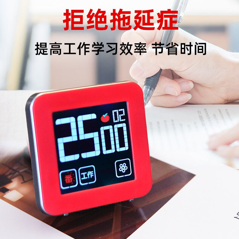 钟时钟番茄计时i器儿童时钟提醒器学生作业时间管理闹钟学习厨房