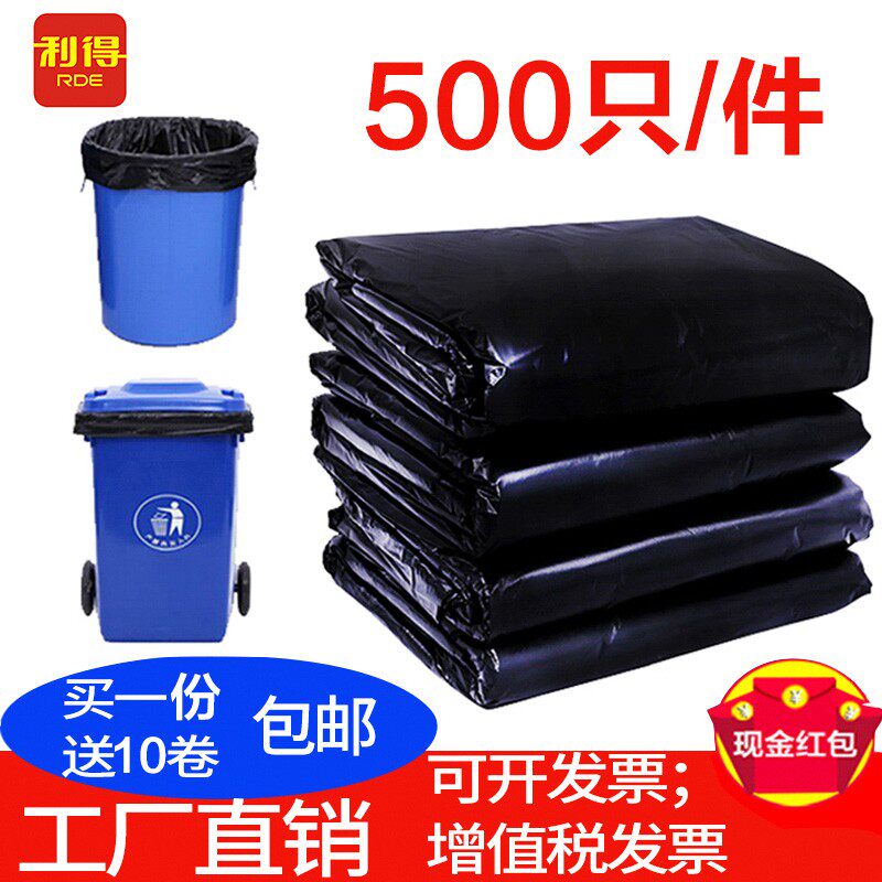 大垃圾袋大号g加厚黑色商用物业大塑料袋餐饮家用厨房中号圾圾袋
