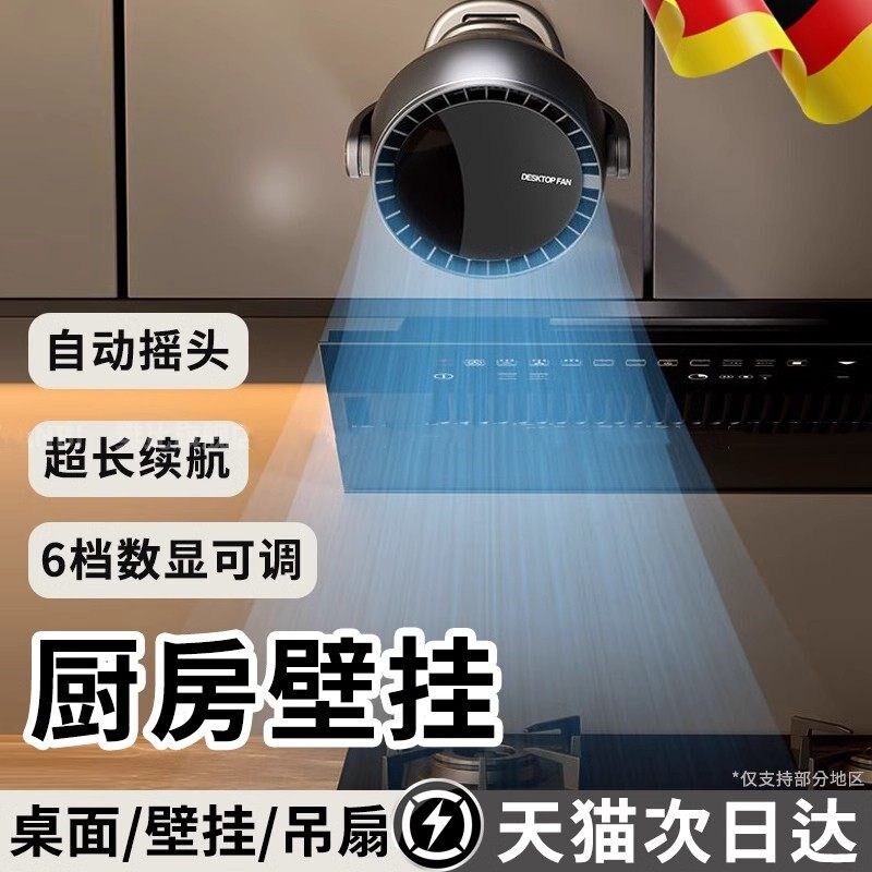 桌面风扇厨房壁挂式可夹无叶床上静音小型迷你充电摇头大风力吊扇